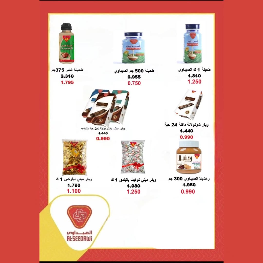 عروض جمعية الوفرة التعاونية الكويت من 24 حتى 30 نوفمبر 2025 عروض نوفمبر