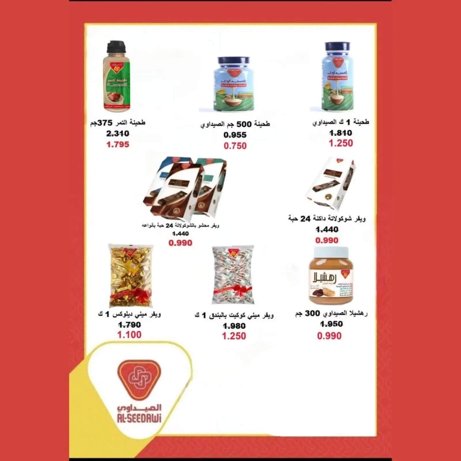 Page 29 dans offres de novembre chez Coopérative Al Wafra Koweït