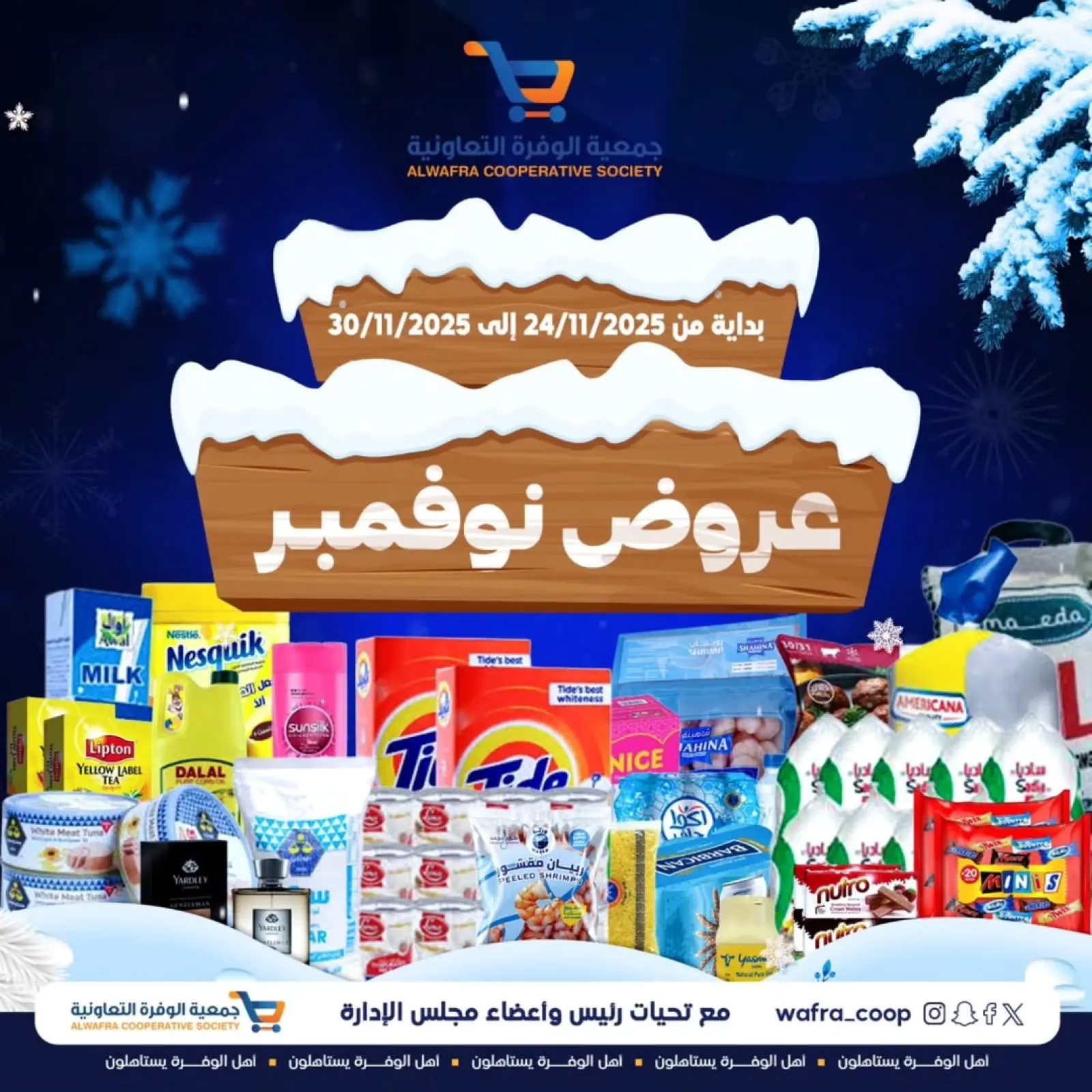 Page 1 dans offres de novembre chez Coopérative Al Wafra Koweït