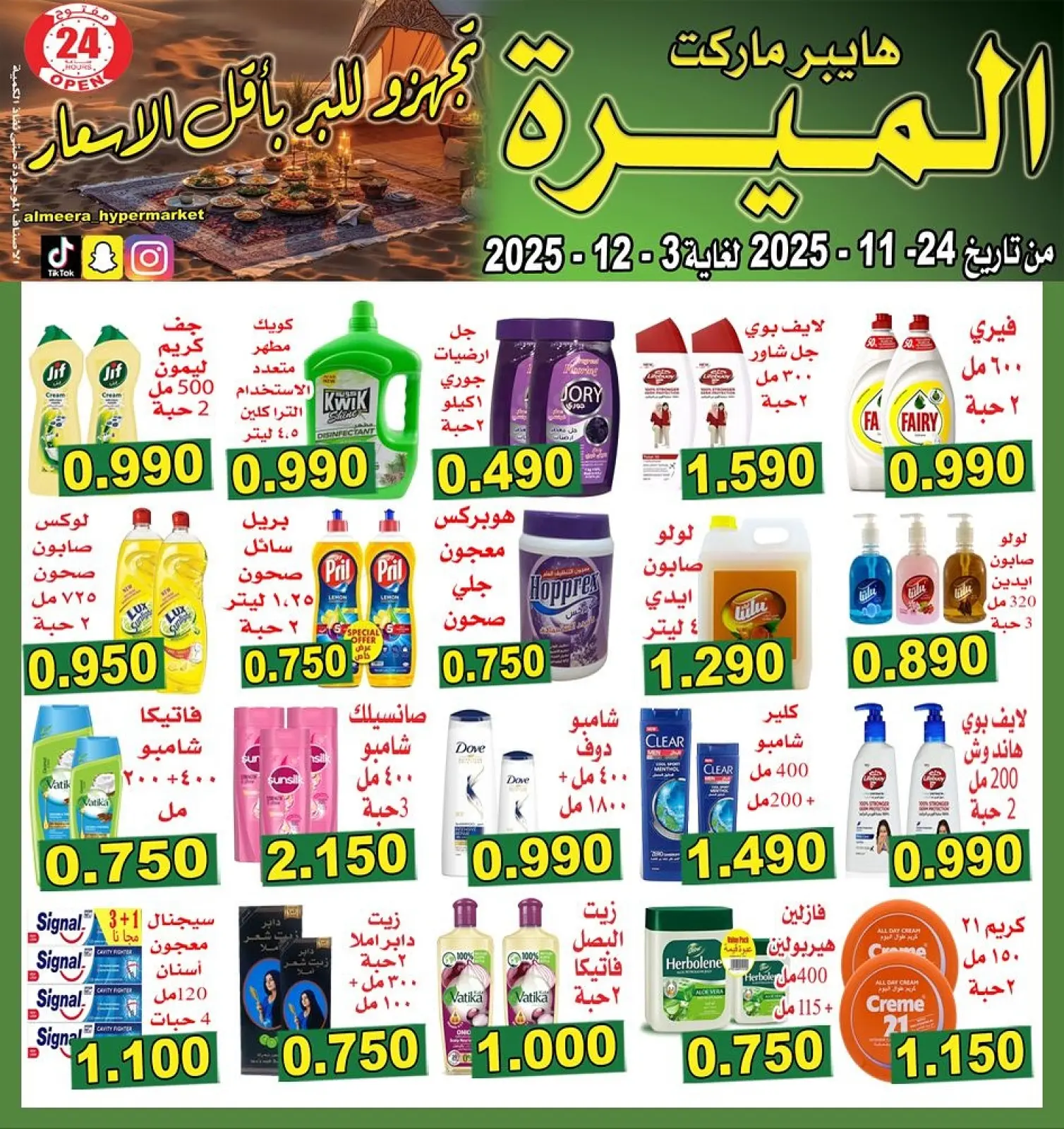Página 8 en Precios bajos en Hipermercado Almeera Kuwait