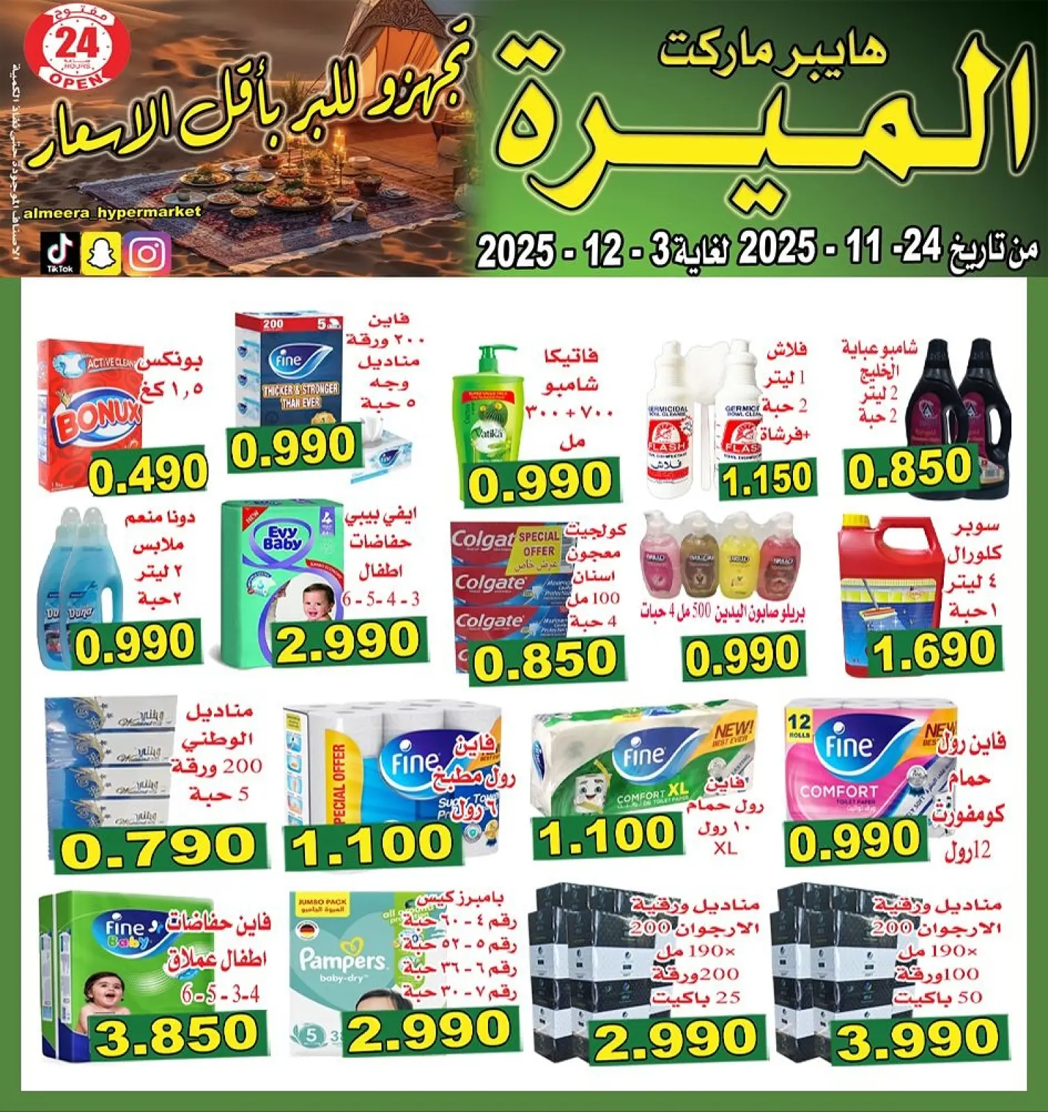 Página 3 en Precios bajos en Hipermercado Almeera Kuwait