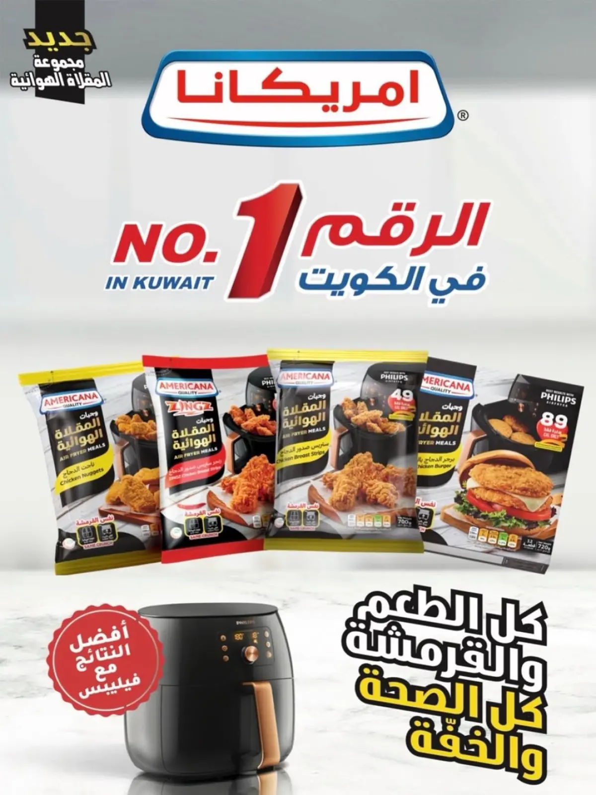 Page 65 in November prices at Sabahel Nasser co-op Kuwait