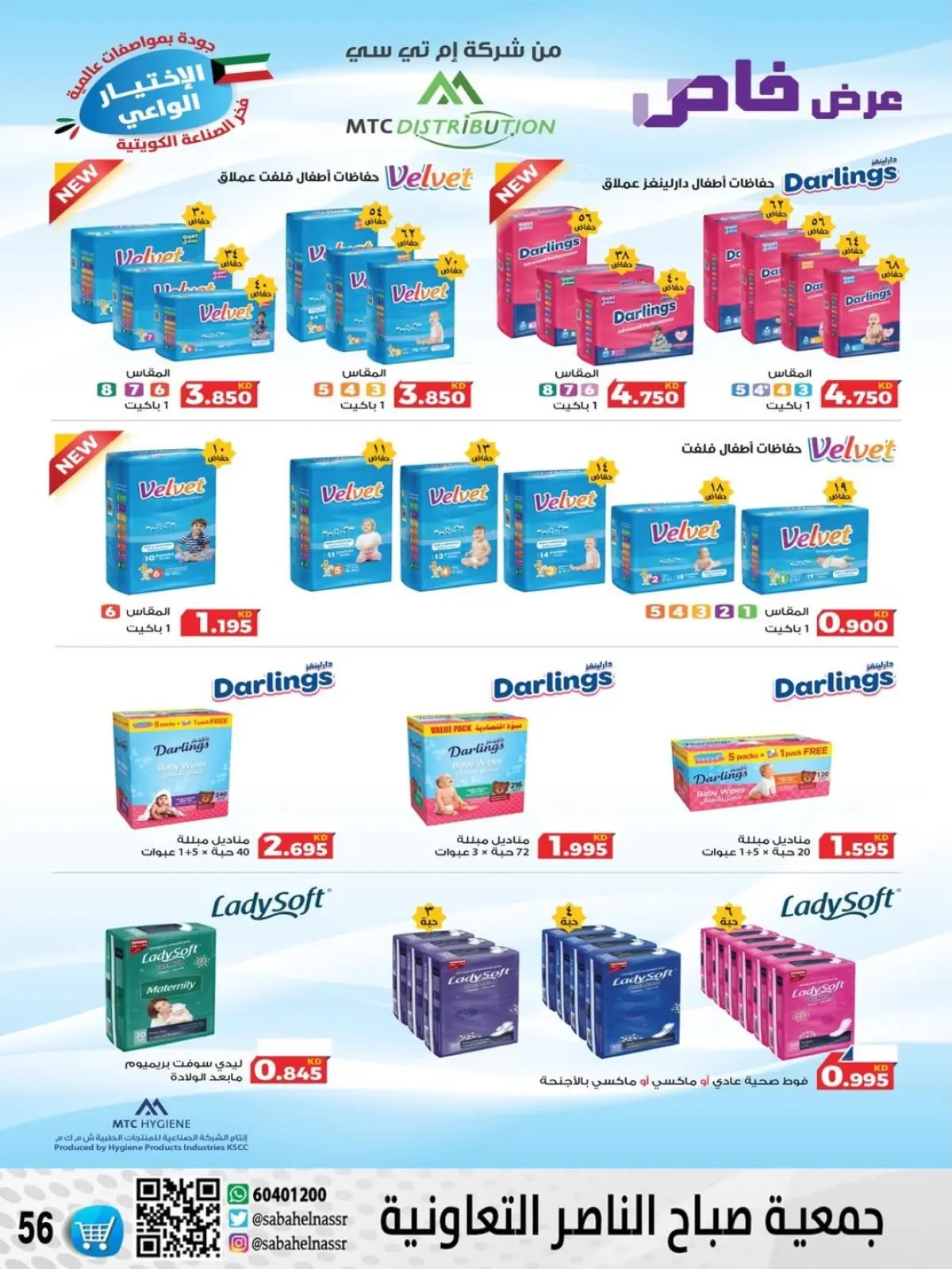 Page 37 in November prices at Sabahel Nasser co-op Kuwait