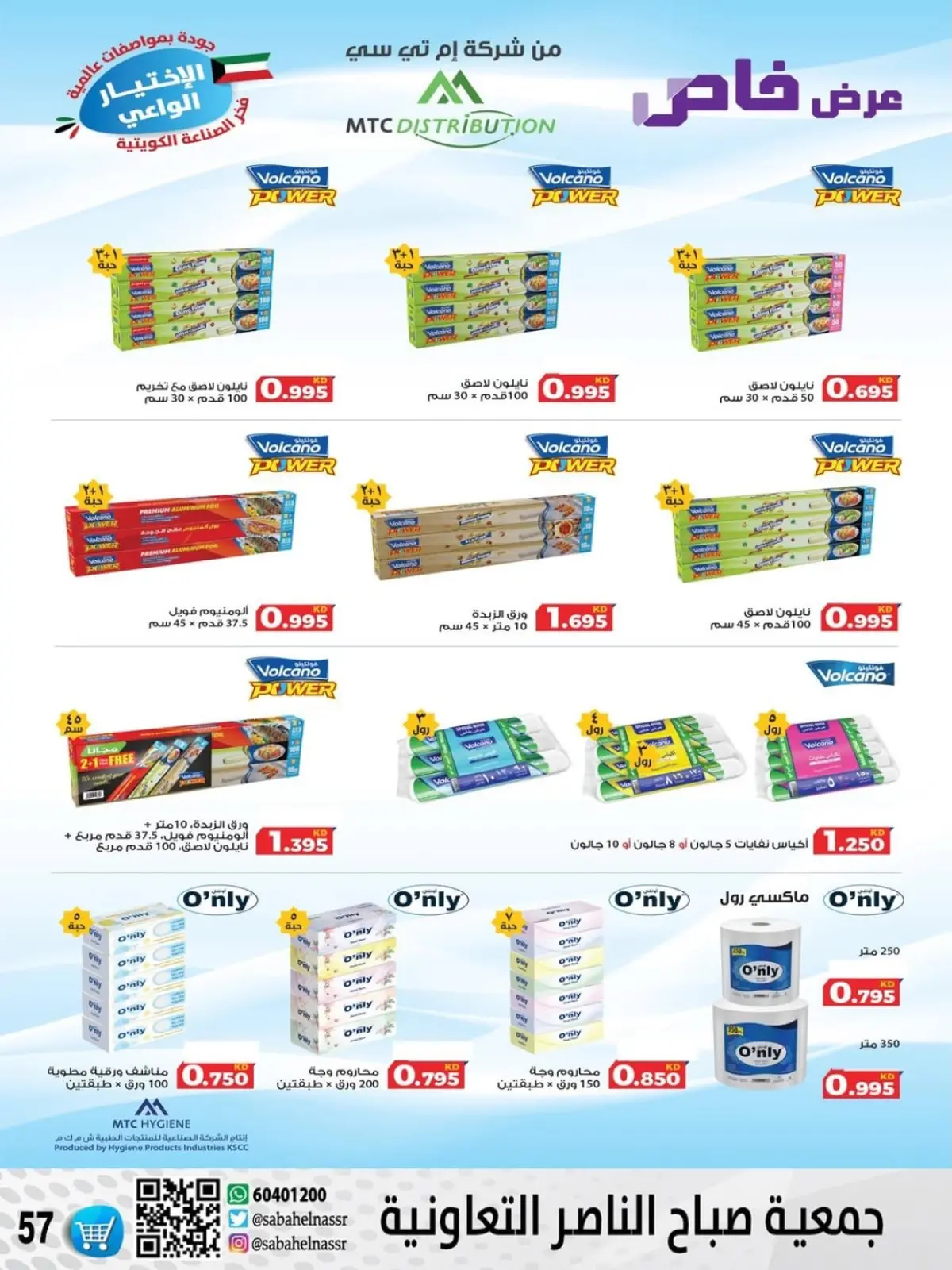 Page 3 in November prices at Sabahel Nasser co-op Kuwait