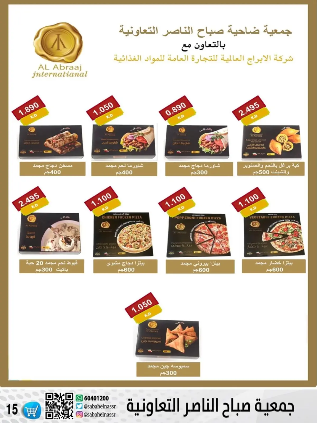 Page 28 in November prices at Sabahel Nasser co-op Kuwait