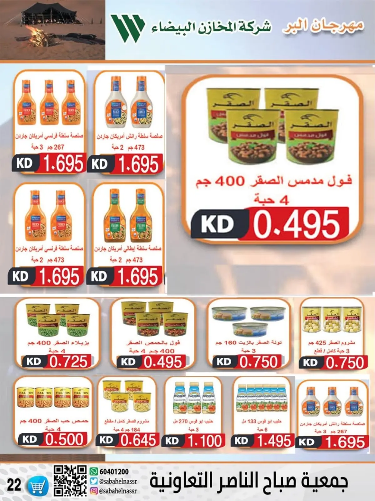 Page 20 in November prices at Sabahel Nasser co-op Kuwait