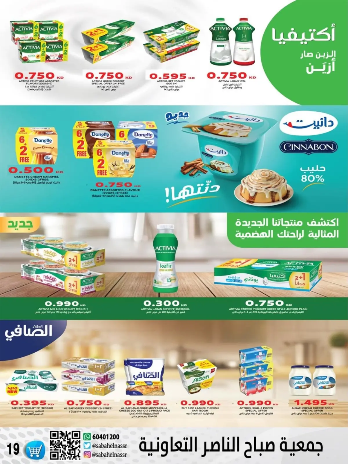 Page 35 in November prices at Sabahel Nasser co-op Kuwait
