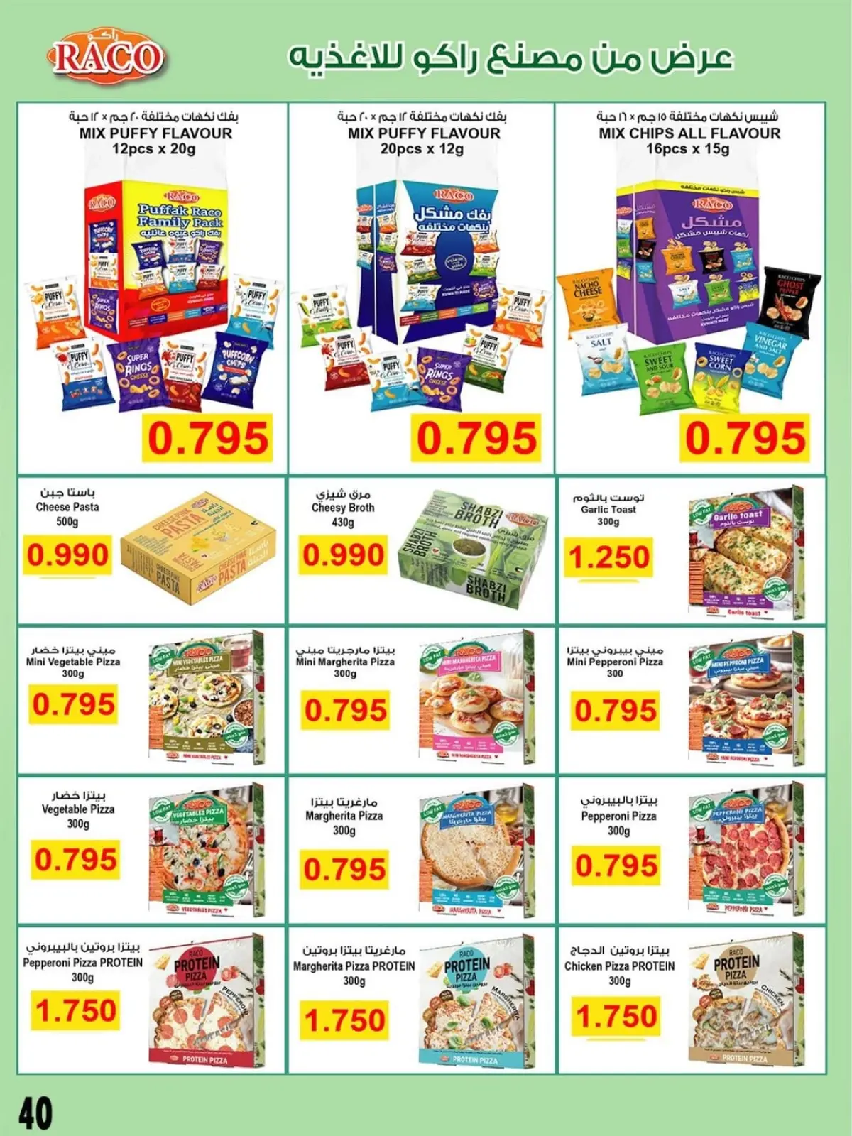Page 10 in November prices at Sabahel Nasser co-op Kuwait