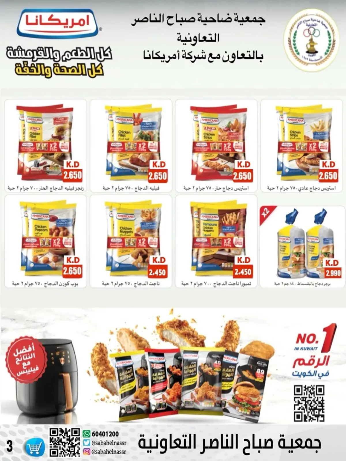 Page 26 in November prices at Sabahel Nasser co-op Kuwait