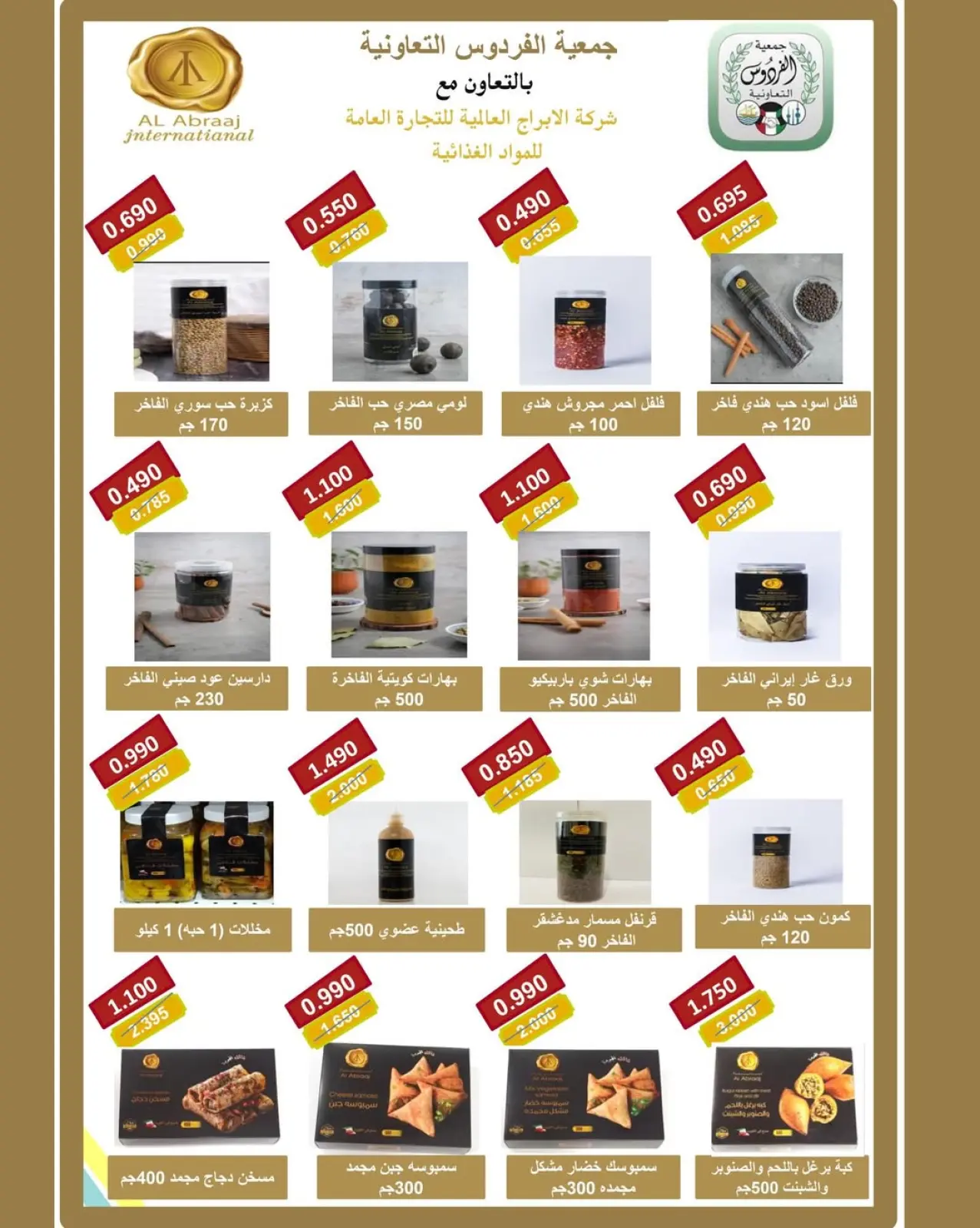 Page 13 in November Festival at Ferdous co-op Kuwait