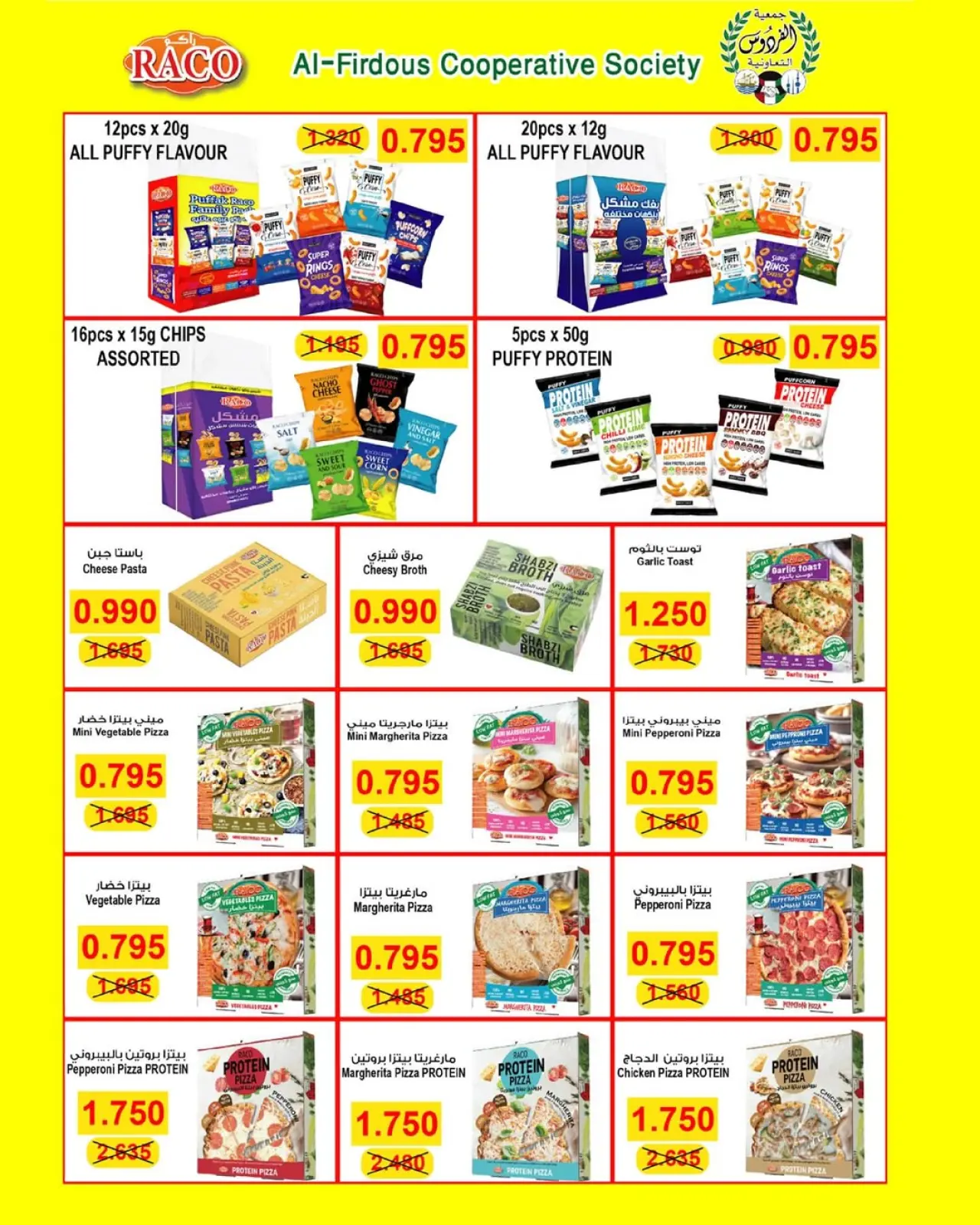 Page 2 in November Festival at Ferdous co-op Kuwait