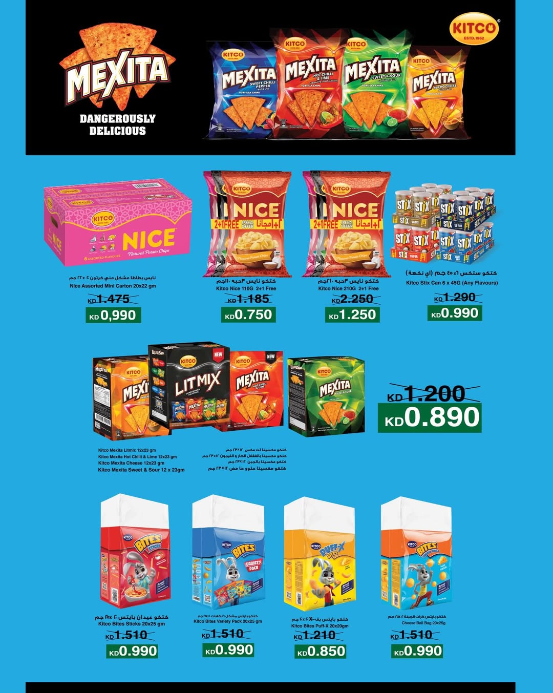 Ferdous co-op Kuwait Offers from 24 to 30 November 2025 November Festival