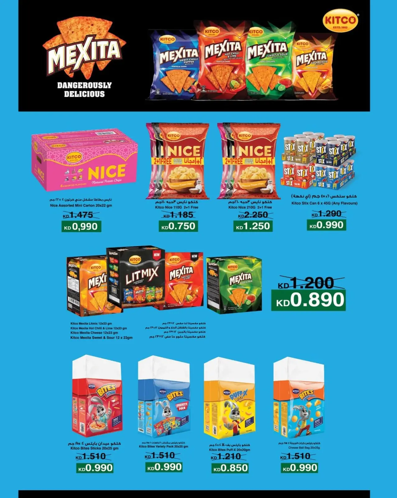 Page 17 in November Festival at Ferdous co-op Kuwait