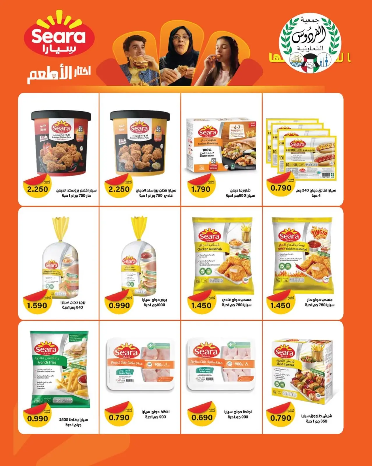 Page 25 in November Festival at Ferdous co-op Kuwait