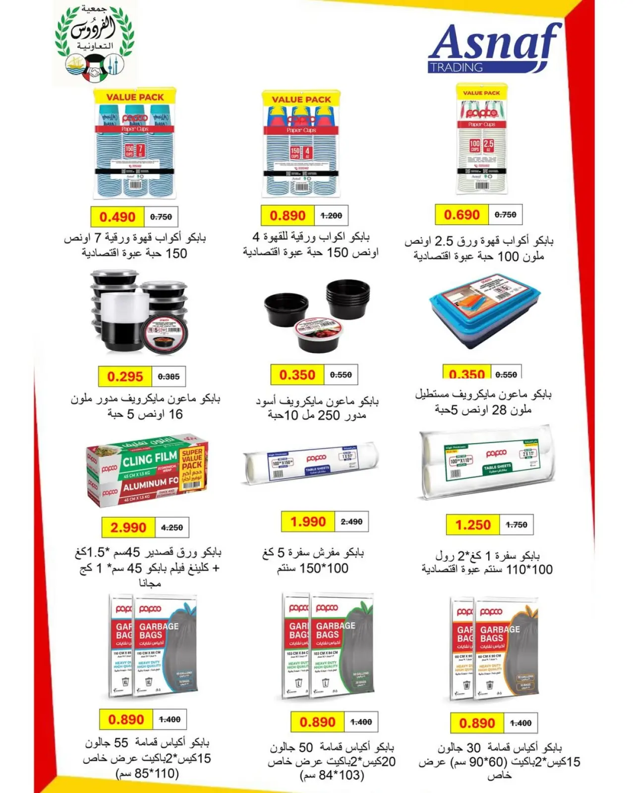 Page 6 in November Festival at Ferdous co-op Kuwait