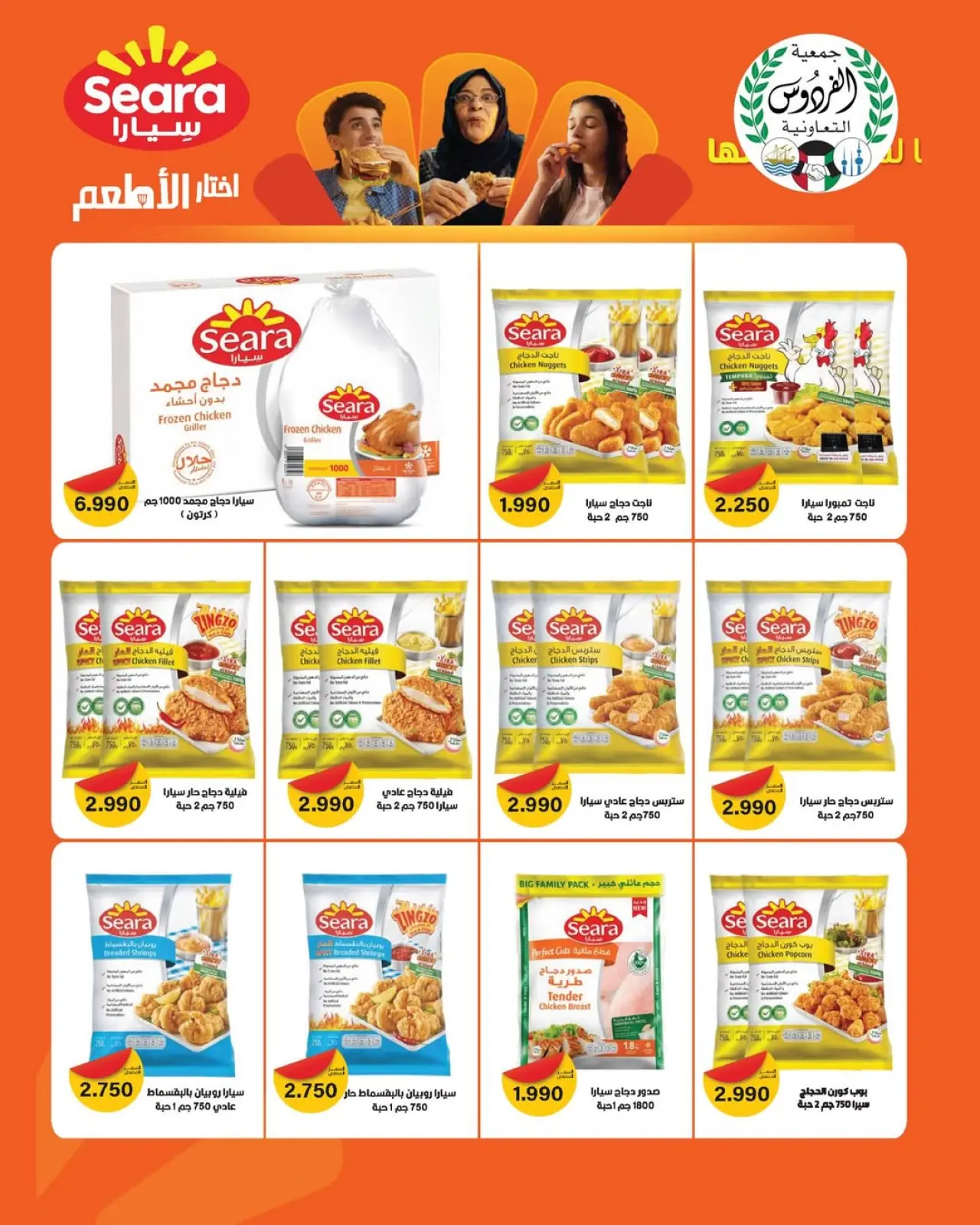 Page 21 in November Festival at Ferdous co-op Kuwait