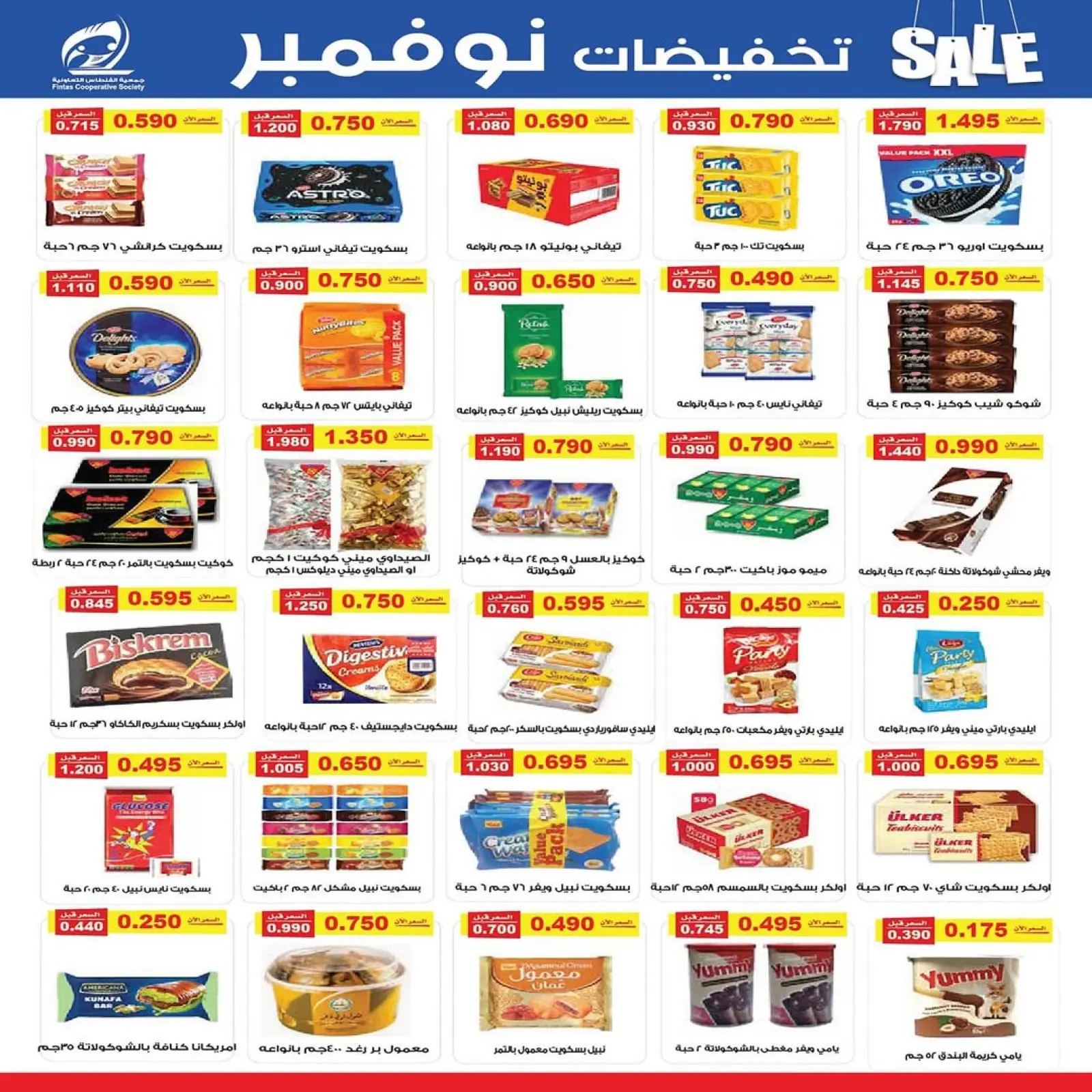 Page 16 in November Discounts at Fintas co-op Kuwait