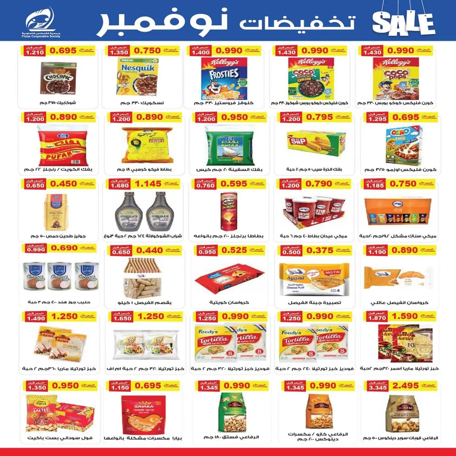 Page 15 in November Discounts at Fintas co-op Kuwait