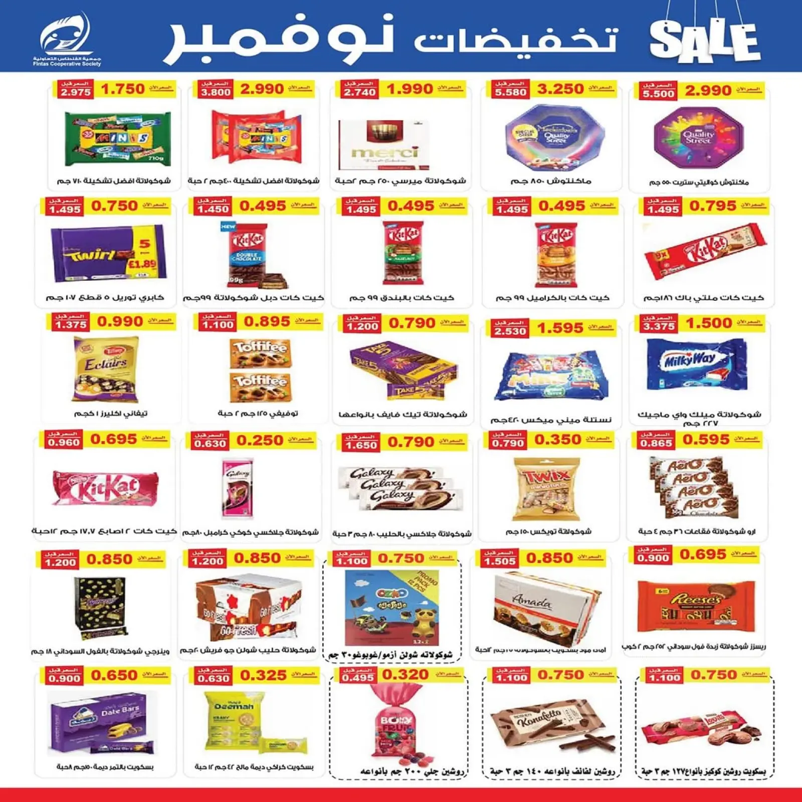 Page 5 in November Discounts at Fintas co-op Kuwait
