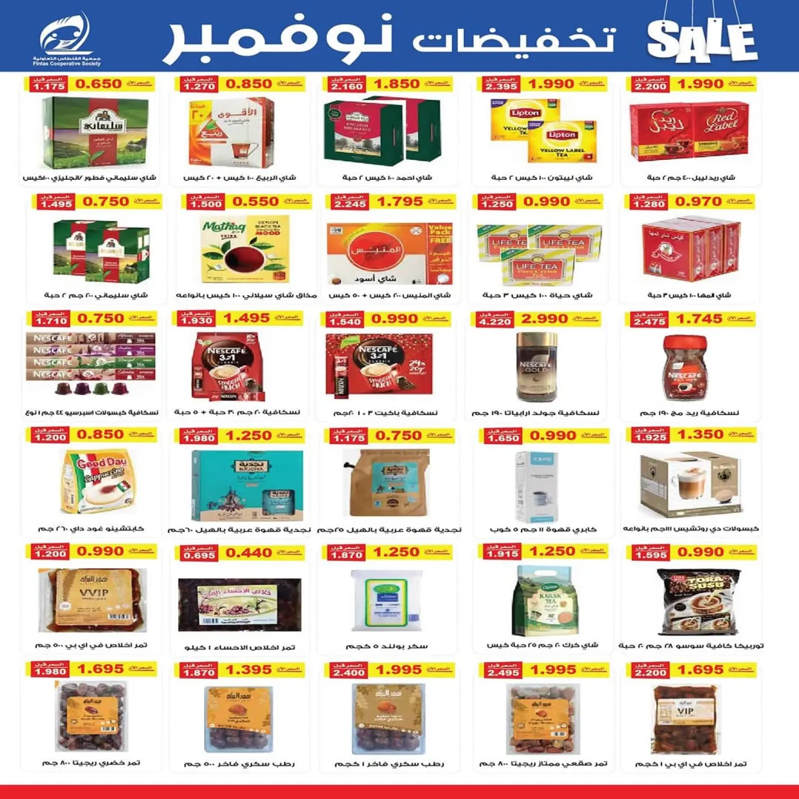 Page 3 in November Discounts at Fintas co-op Kuwait