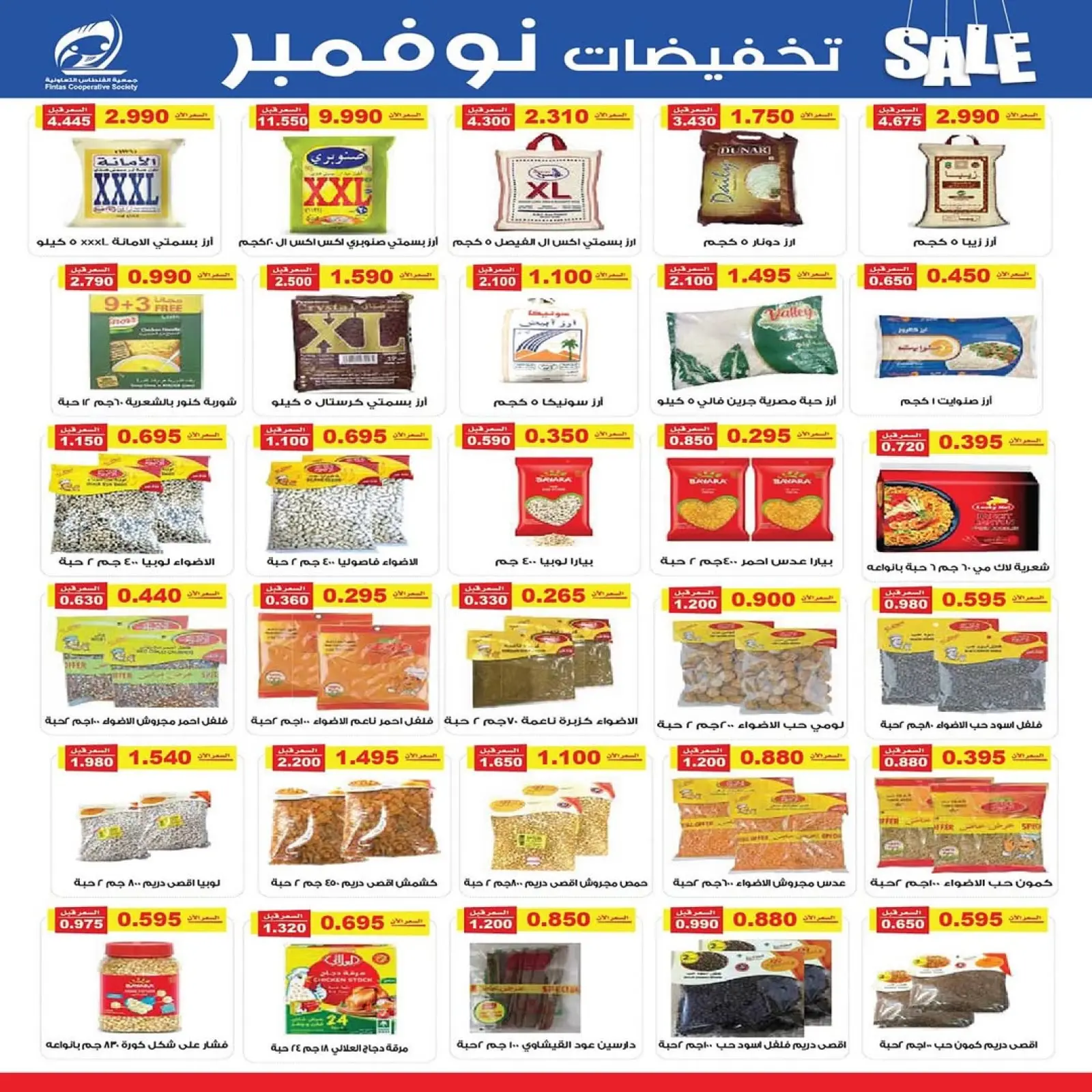 Page 6 in November Discounts at Fintas co-op Kuwait
