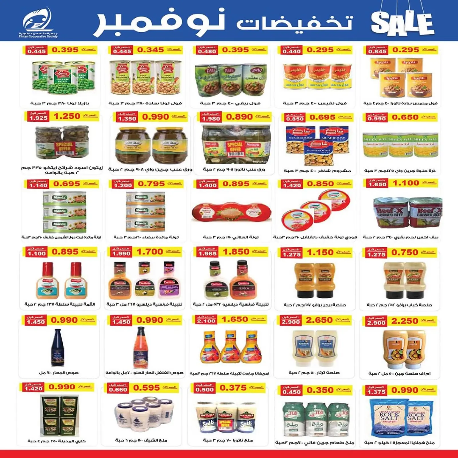 Page 2 in November Discounts at Fintas co-op Kuwait