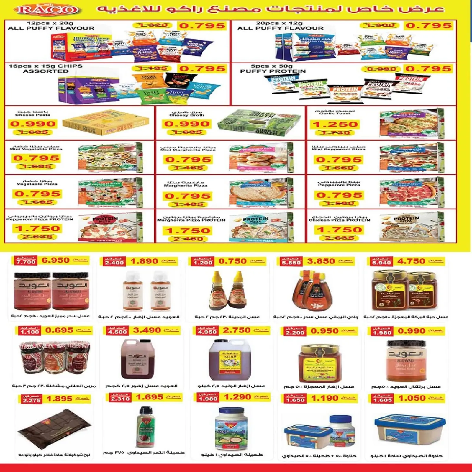 Page 7 in November Discounts at Fintas co-op Kuwait