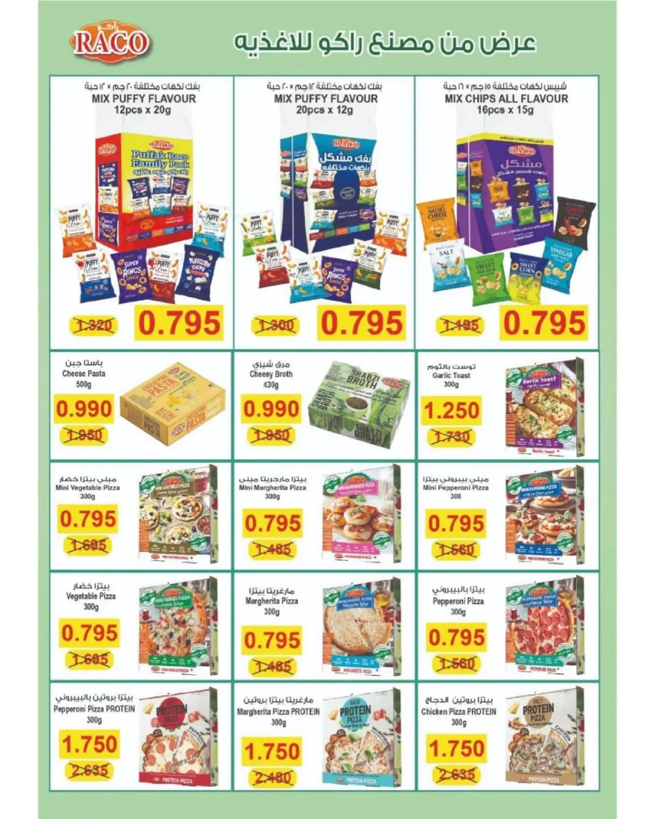 Page 36 in November Festival at Garnata co-op Kuwait