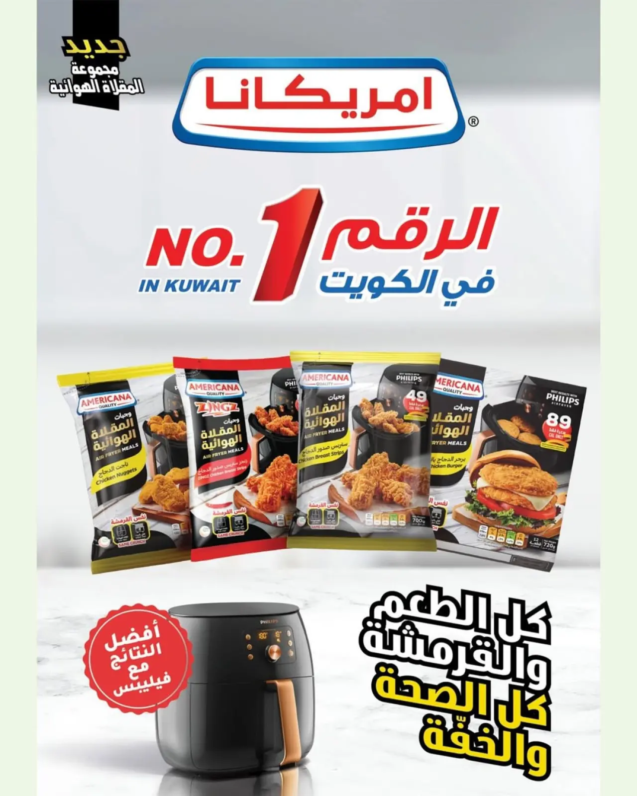 Page 5 in November Festival at Garnata co-op Kuwait
