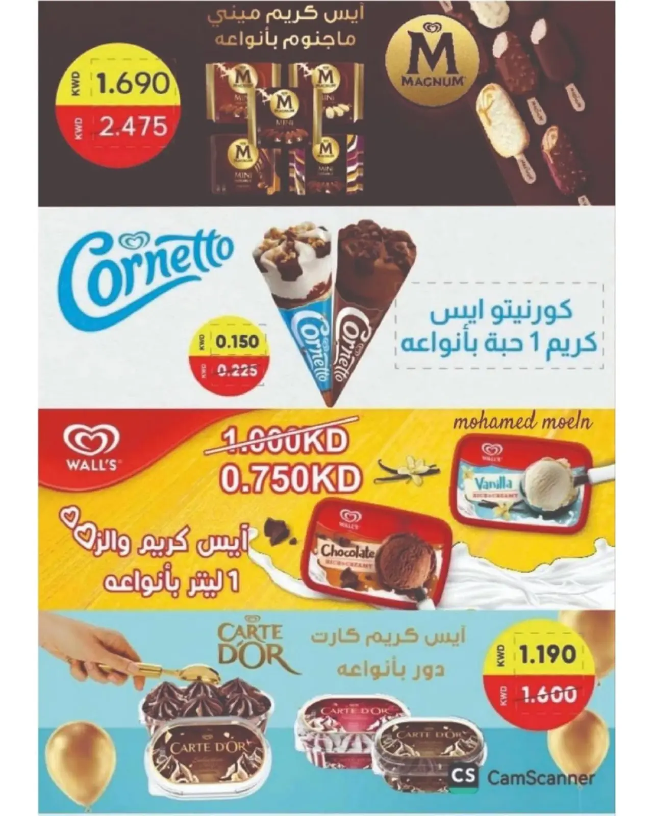 Page 46 in November Festival at Garnata co-op Kuwait