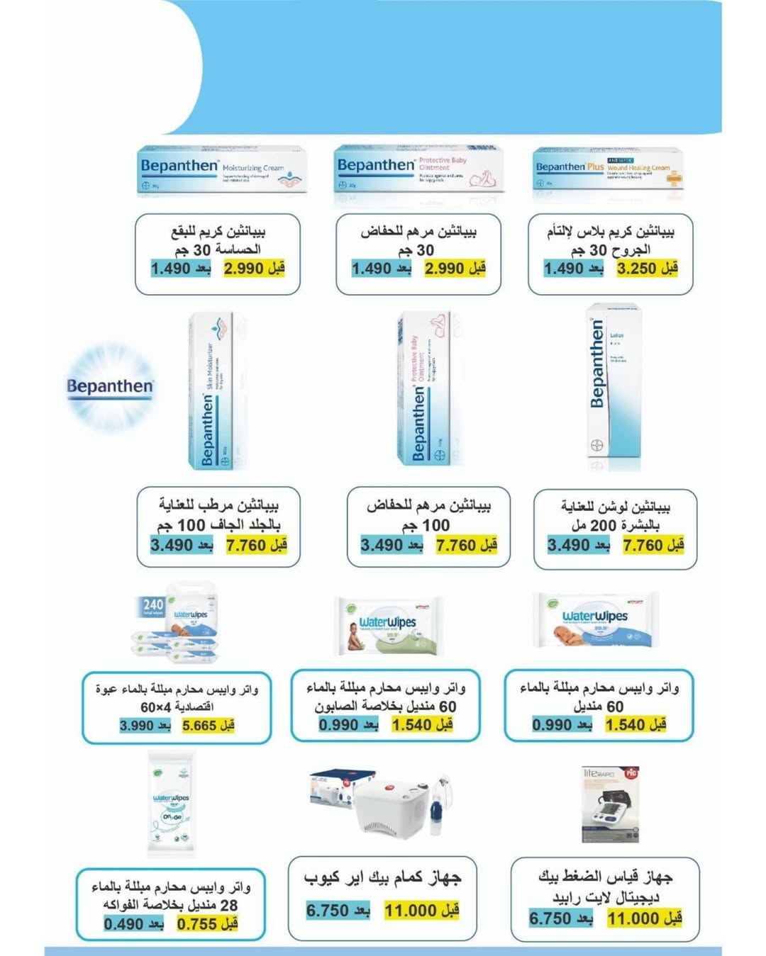 Garnata co-op Kuwait Offers from 24 to 30 November 2025 November Festival