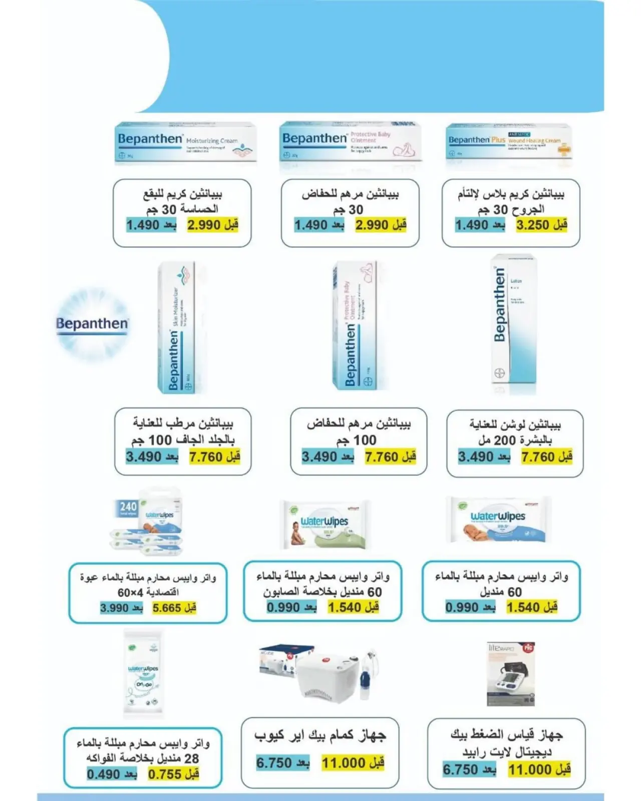 Page 30 in November Festival at Garnata co-op Kuwait