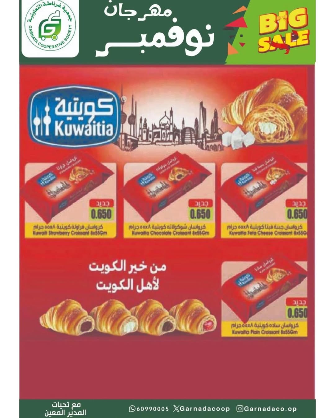 Garnata co-op Kuwait Offers from 24 to 30 November 2025 November Festival