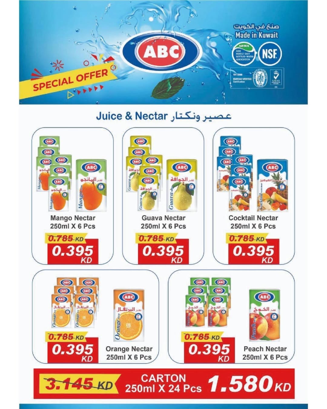 Garnata co-op Kuwait Offers from 24 to 30 November 2025 November Festival