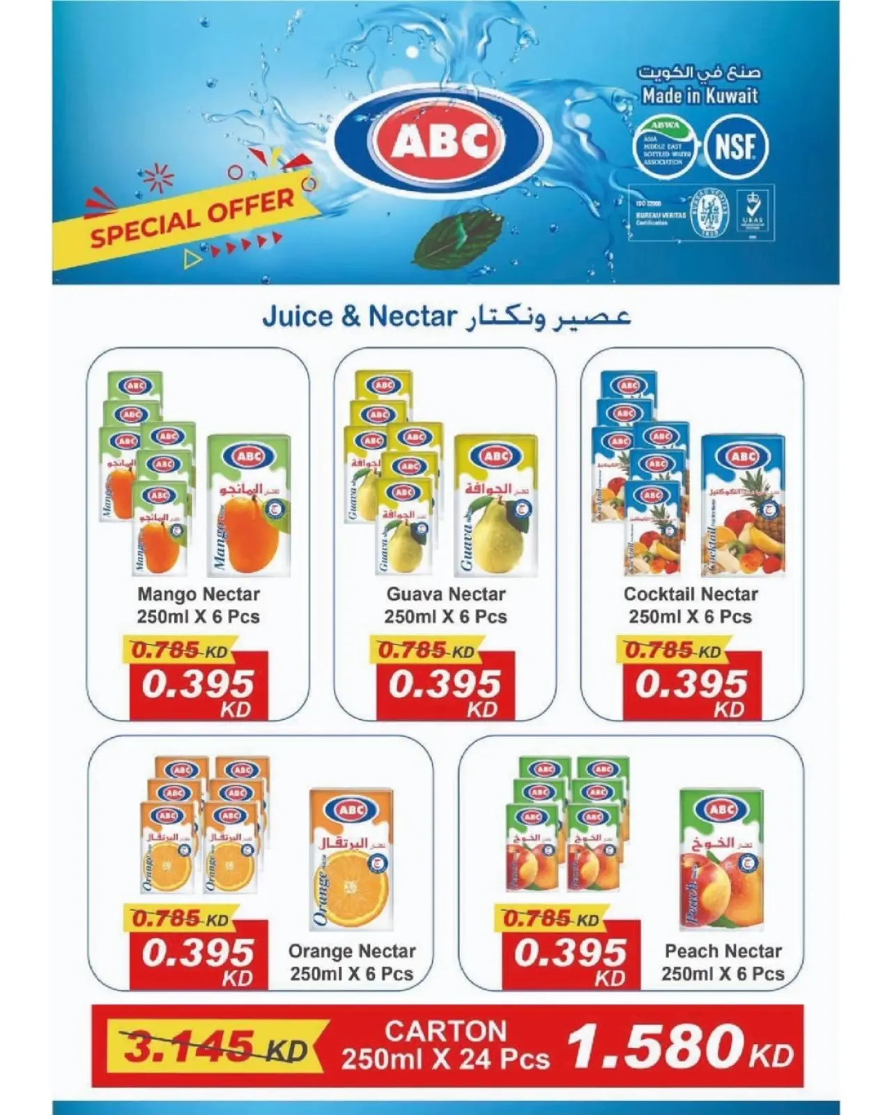 Page 20 in November Festival at Garnata co-op Kuwait