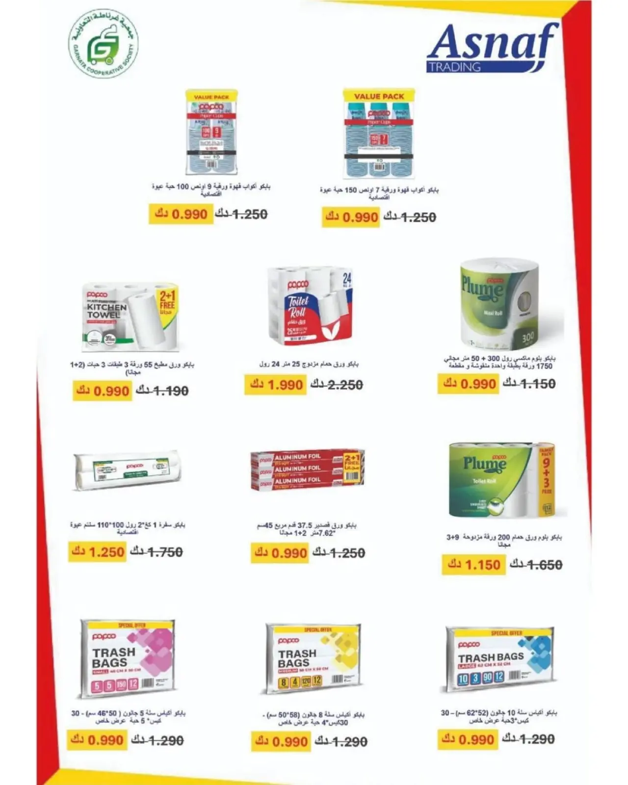 Page 25 in November Festival at Garnata co-op Kuwait