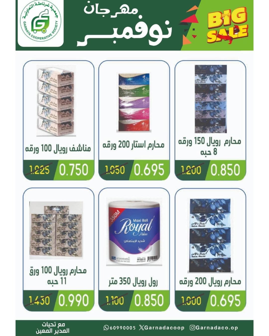 Garnata co-op Kuwait Offers from 24 to 30 November 2025 November Festival