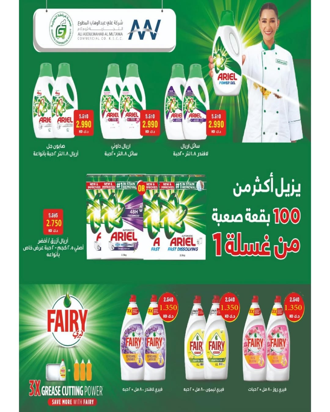 Garnata co-op Kuwait Offers from 24 to 30 November 2025 November Festival