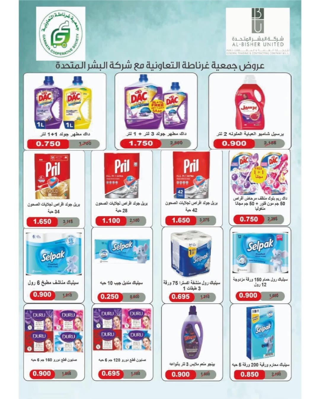 Garnata co-op Kuwait Offers from 24 to 30 November 2025 November Festival
