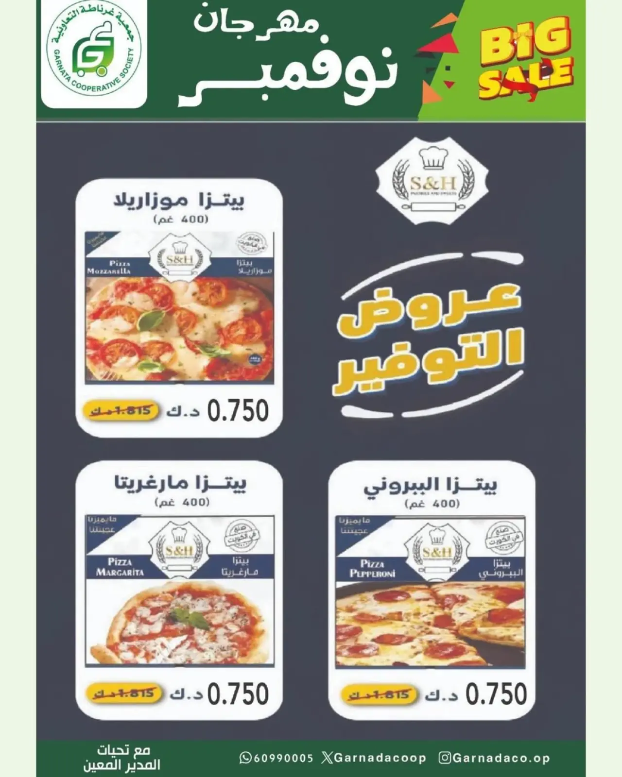 Page 11 in November Festival at Garnata co-op Kuwait