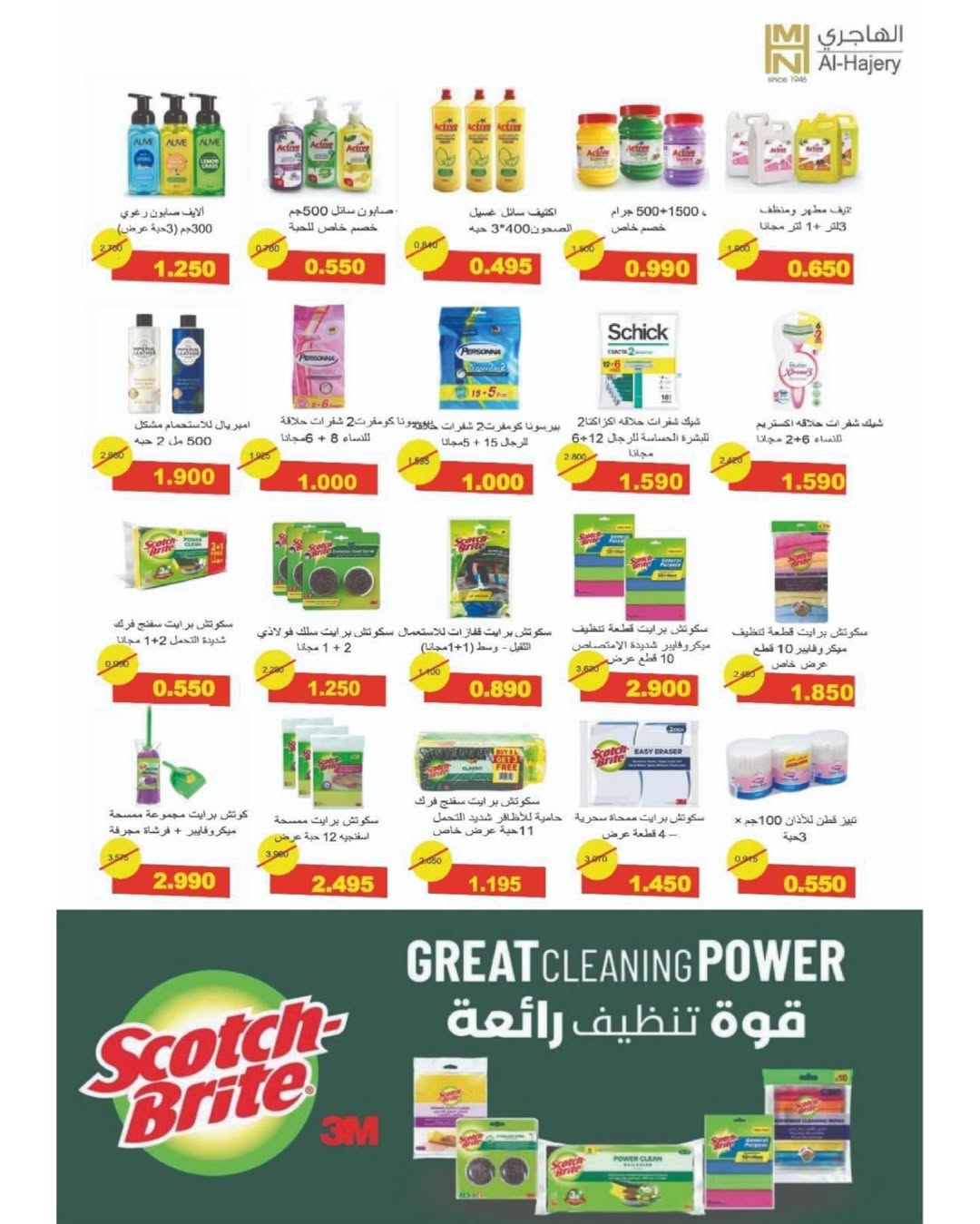 Garnata co-op Kuwait Offers from 24 to 30 November 2025 November Festival