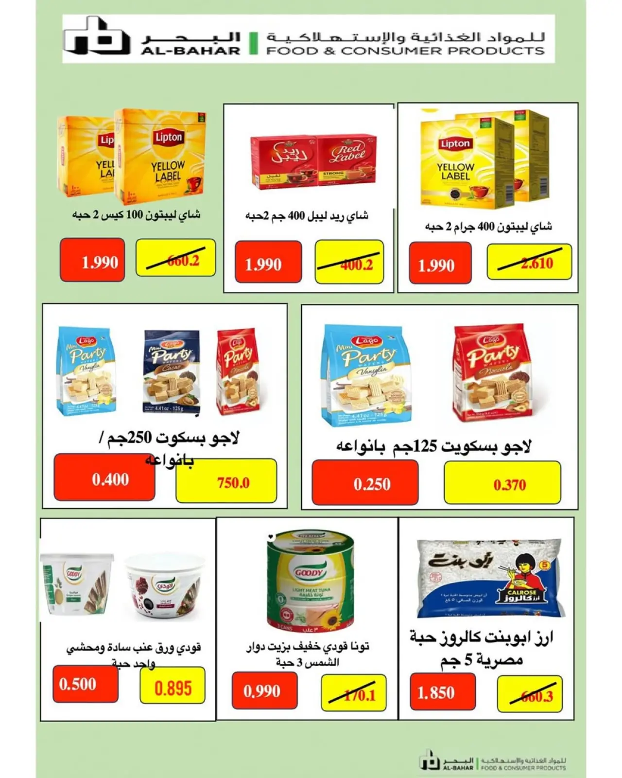 Page 6 in November Festival at Garnata co-op Kuwait