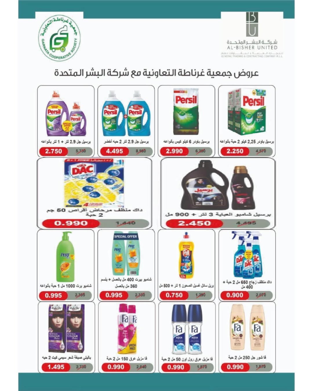 Garnata co-op Kuwait Offers from 24 to 30 November 2025 November Festival