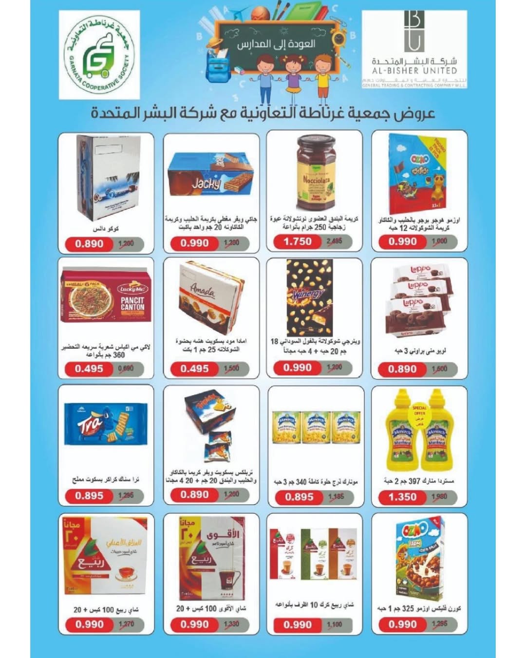 Garnata co-op Kuwait Offers from 24 to 30 November 2025 November Festival