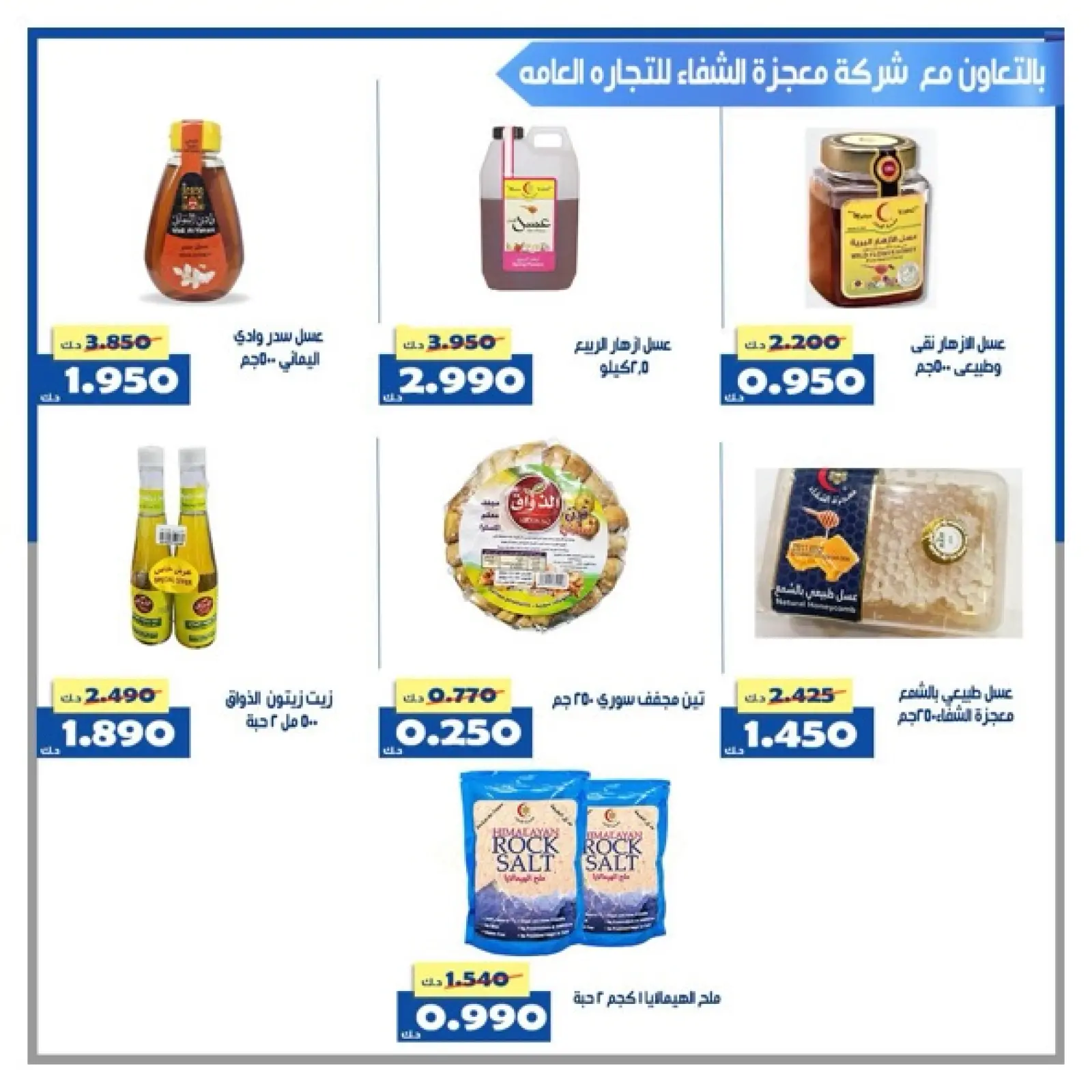 Page 49 in Central Market offers at Al Khalidiya co-op Kuwait