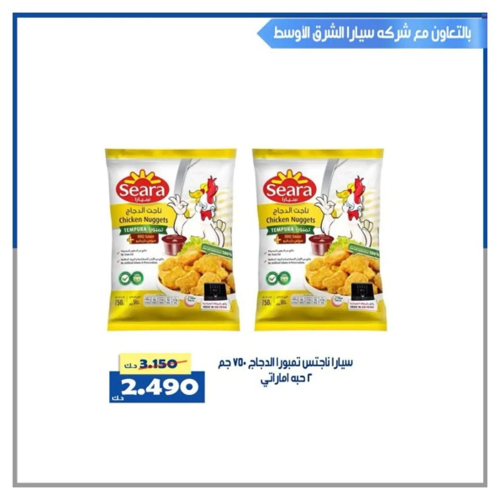 Page 16 in Central Market offers at Al Khalidiya co-op Kuwait