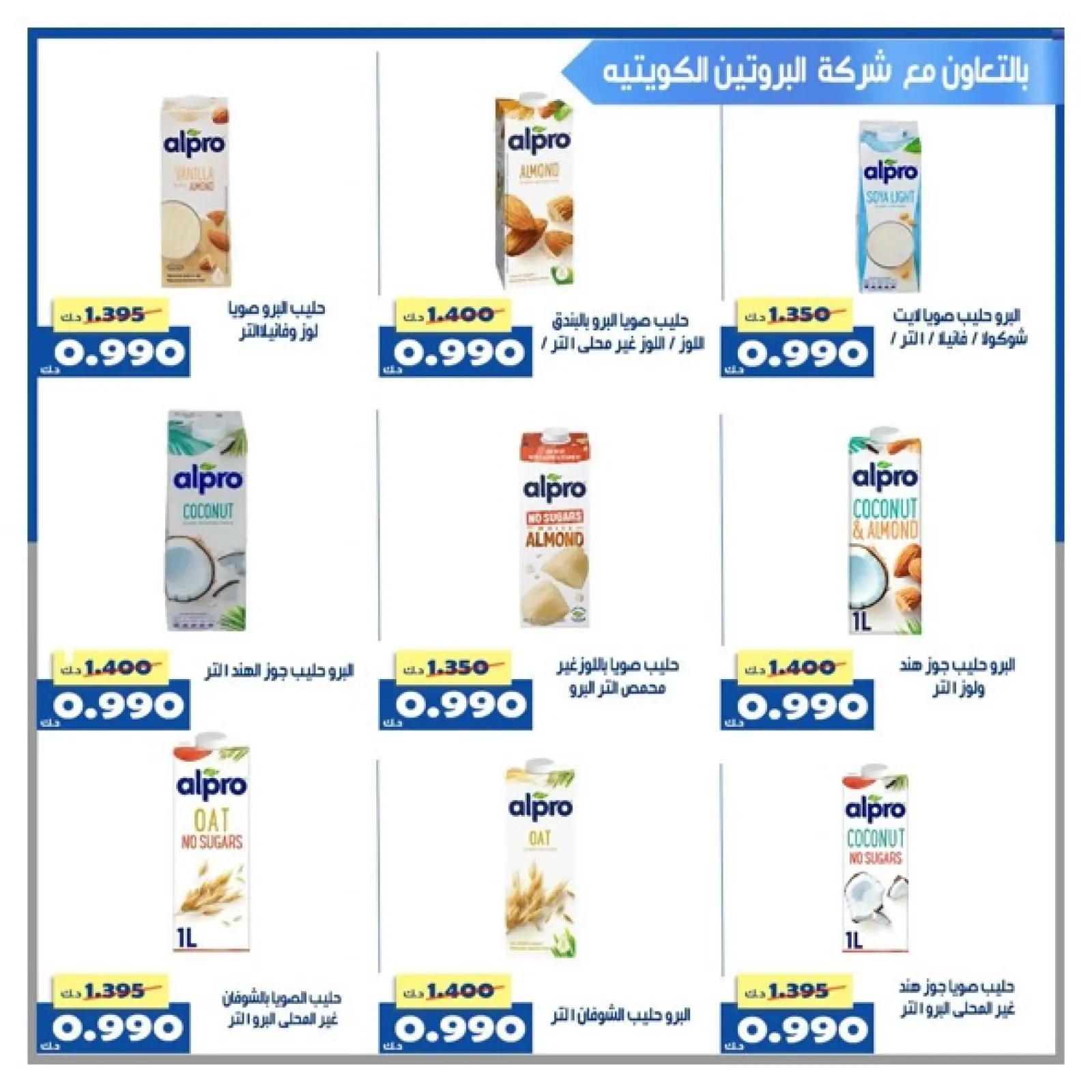 Page 58 in Central Market offers at Al Khalidiya co-op Kuwait