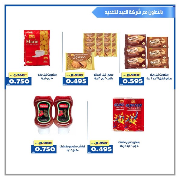 Al Khalidiya co-op Kuwait Offers from 24 to 30 November 2025 Central Market offers