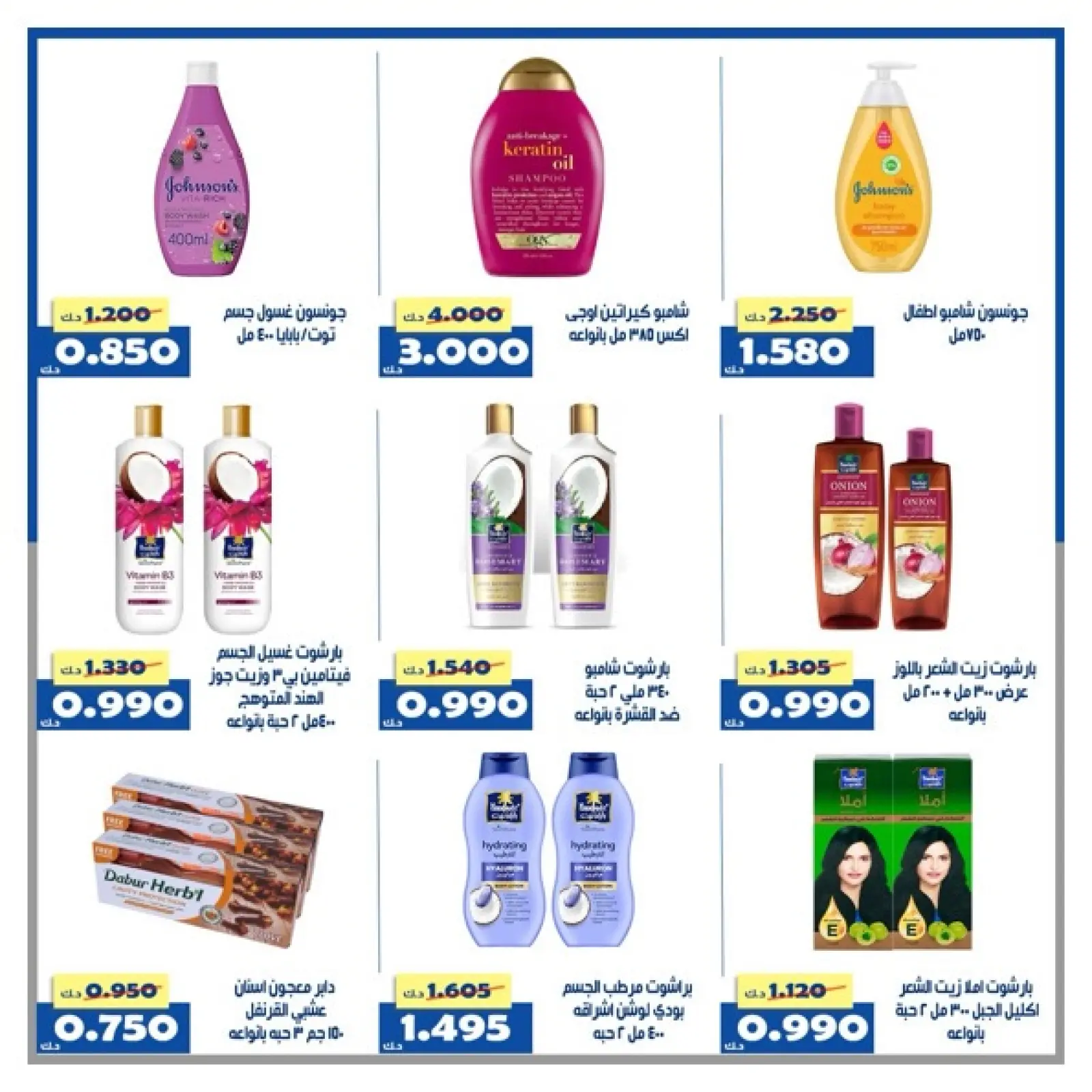 Page 63 in Central Market offers at Al Khalidiya co-op Kuwait