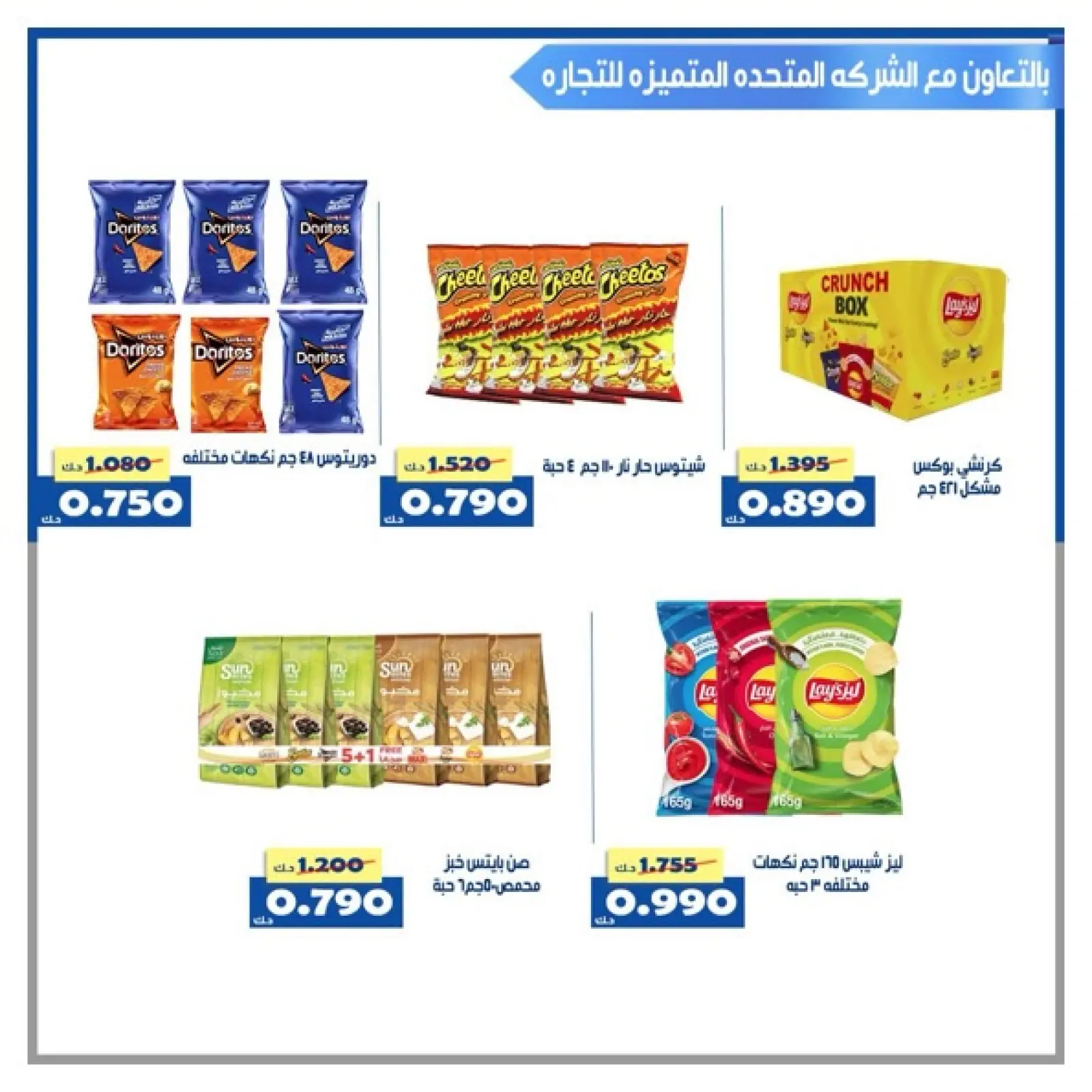 Page 27 in Central Market offers at Al Khalidiya co-op Kuwait